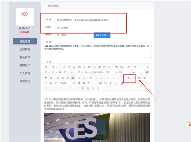 媒体管家站群免费注册发布流程(图5) 媒体管家站群免费注册发布流程(图5)
